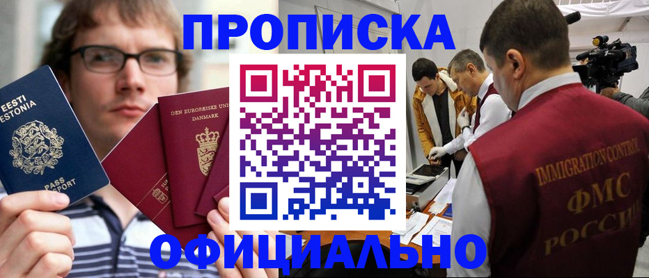 временная регистрация адрес в Читинской области