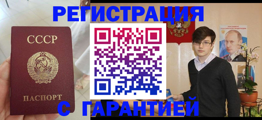 временная регистрация поиск в Читинской области