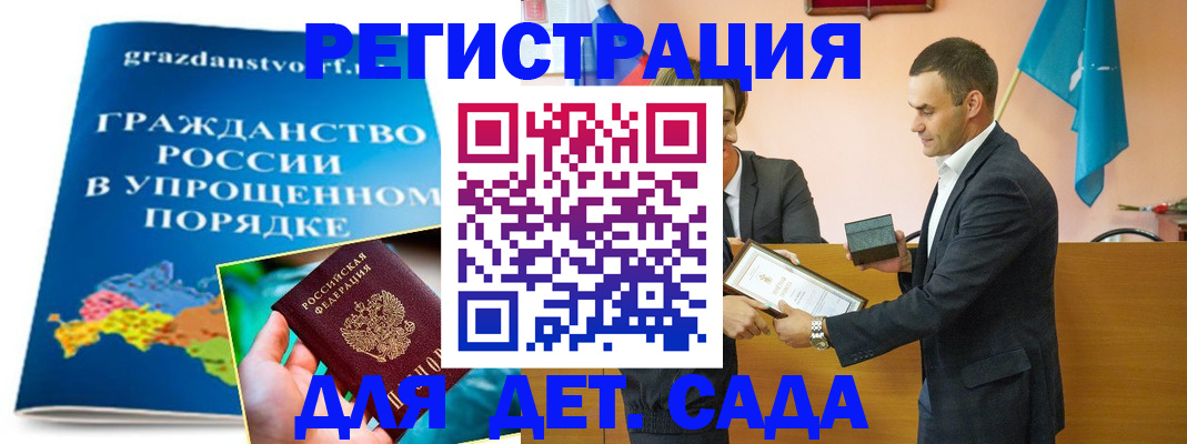 прописка штамп в Читинской области